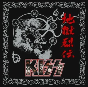 Jigoku-Retsuden | KISS Wiki | Fandom