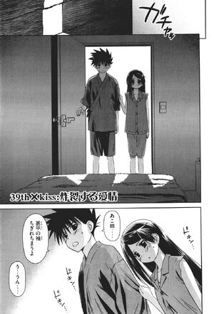 Kissxsis Manga Chapter 039