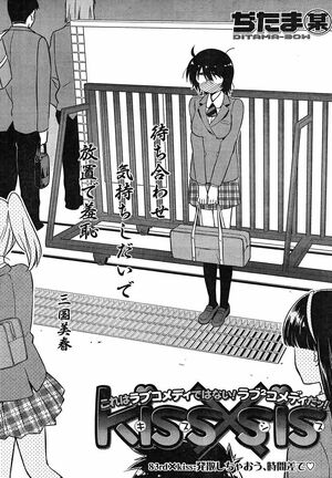 Kissxsis Chapter 0 Kissxsis Wiki Fandom Kissxsis Chapter 0 Kissxsis Wiki Fandom