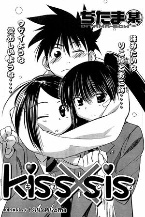 Kissxsis Chapter 010 | Kissxsis Wiki | Fandom