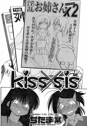 The End of An Era? Kiss x Sis Manga Ending in 2 Chapters