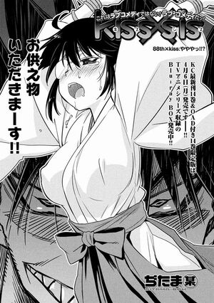 Kissxsis Manga Chapter 088