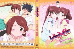 File:Kiss x sis - OAD 04 - Large 01.jpg - Anime Bath Scene Wiki
