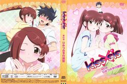 File:Kiss x sis - OAD 04 - Large 25.jpg - Anime Bath Scene Wiki