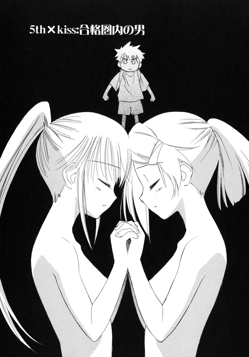 Kissxsis Chapter 005 | Kissxsis Wiki | Fandom, image size:978x1400