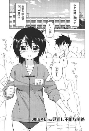 Kissxsis Manga Chapter 030