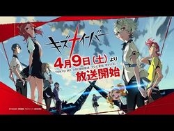 Kiznaiver - Wikipedia