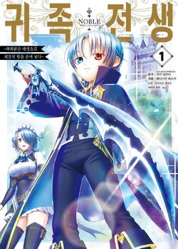 Manga Mogura RE on X: Knights & Magic light novel series by Amazake No  Hisago, Kurogin has 3.5 million copies (including manga) in circulation   / X