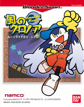 独特な店 Museum Moonlight Klonoa: no Kaze | Fandom | Wiki Klonoa 携帯用ゲームソフト