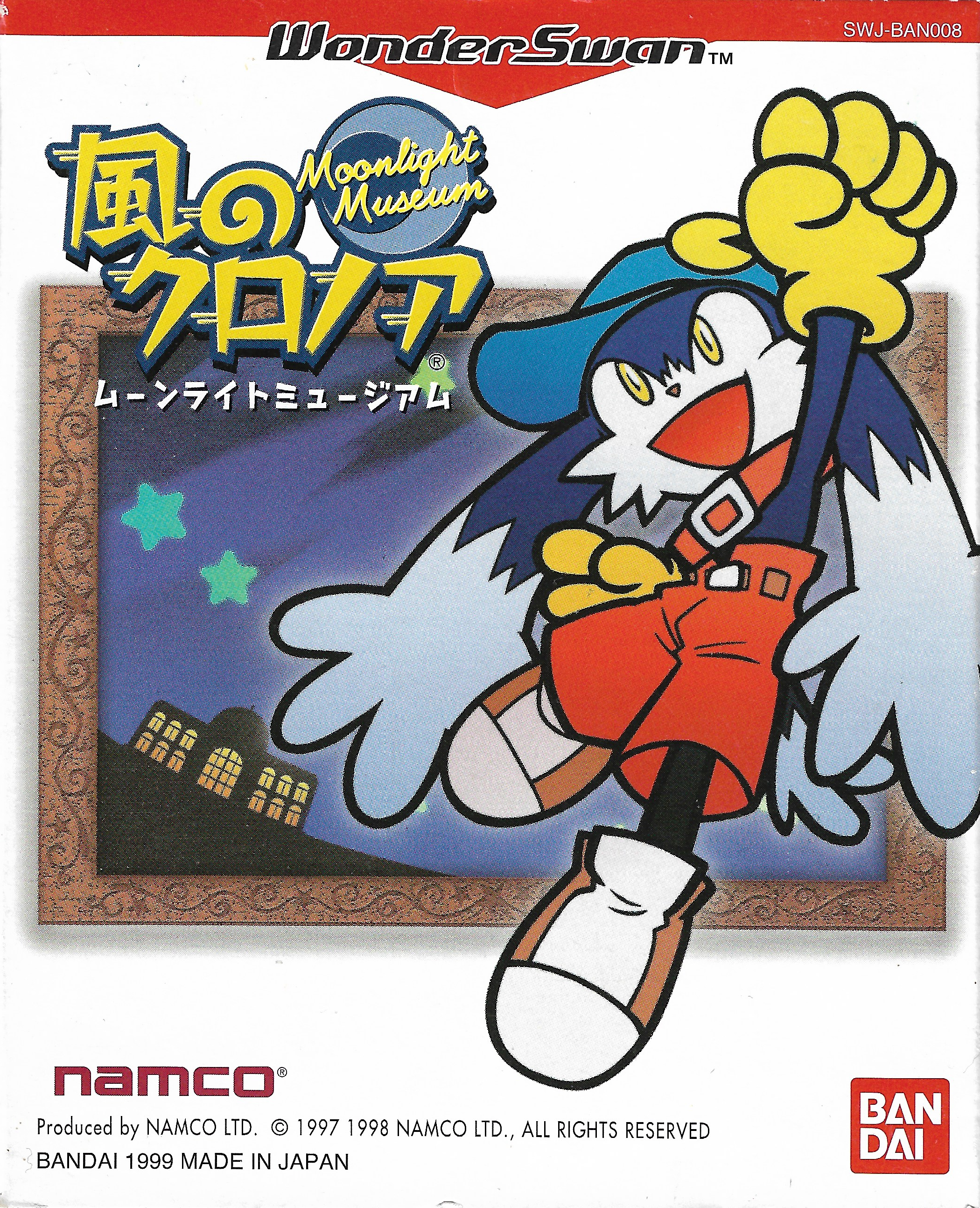 klonoa door to phantomile japan import klonoa door to phantomile japan import