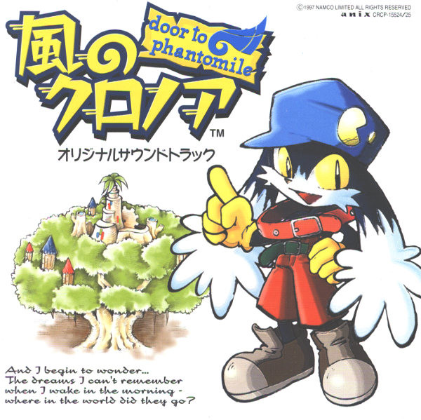 klonoa door to phantomile ads klonoa door to phantomile ads