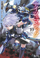  Knight's & Magic: Volume 1 (Light Novel) eBook