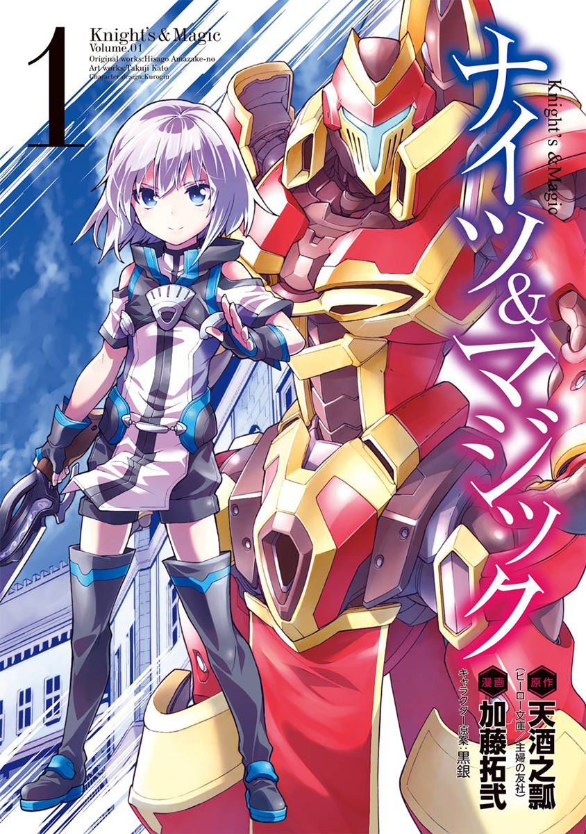 Knight's & Magic Anime Otaku Light novel Mecha, Anime, png