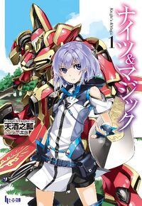 Light Novel Volume 1