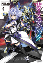 Light Novel Volume 2, Knight's & Magic Wiki