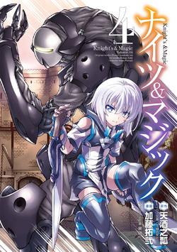 Manga Volume 10, Knight's & Magic Wiki
