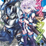 Light Novel Volume 4, Knight's & Magic Wiki