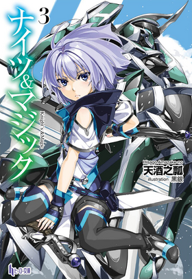 Light Novel Thursday: Knights and Magic