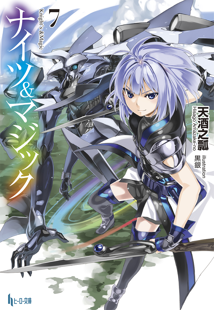 Light Novel Volume 2, Knight's & Magic Wiki