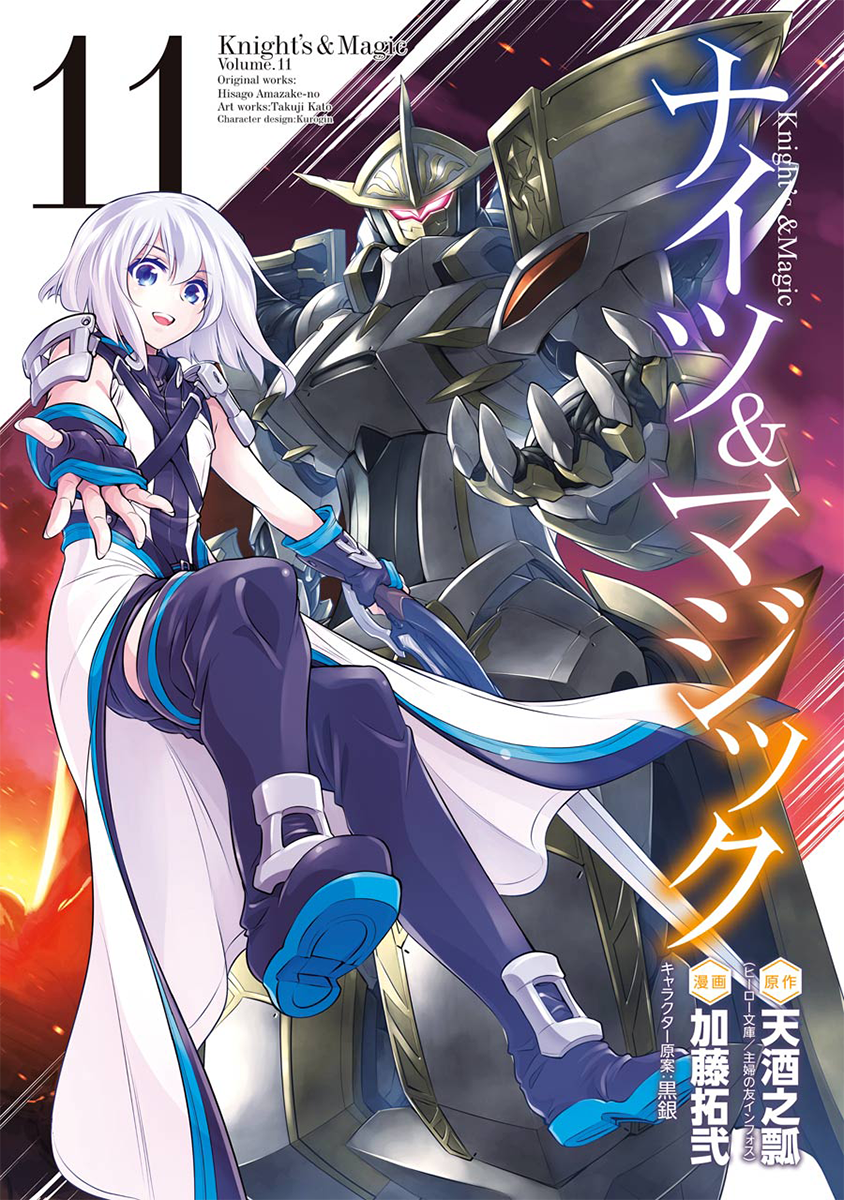 Knight's & Magic Manga