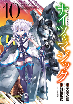 Manga Volume 11, Knight's & Magic Wiki