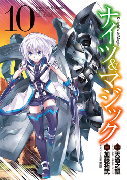 Manga Volume 1, Knight's & Magic Wiki