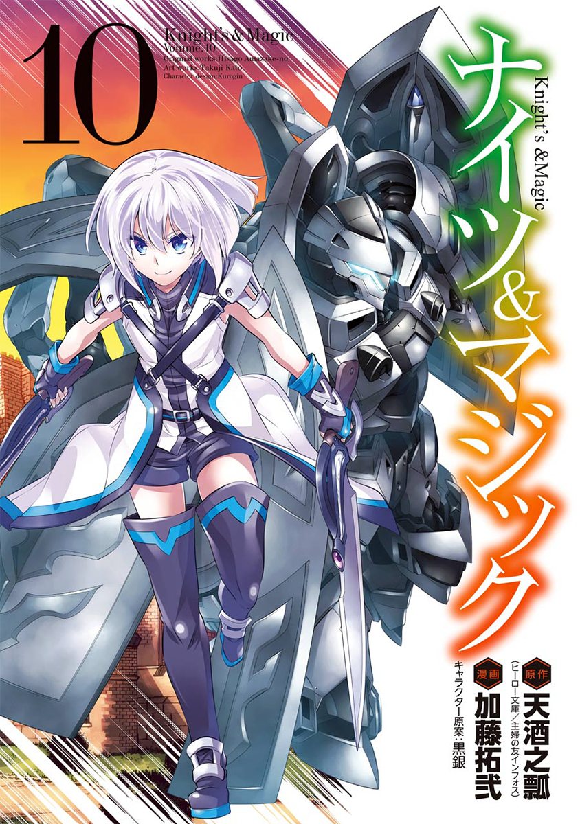 Knight's & Magic Manga