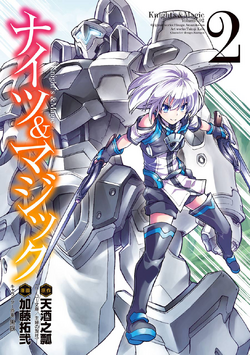 Manga Volume 9, Knight's & Magic Wiki