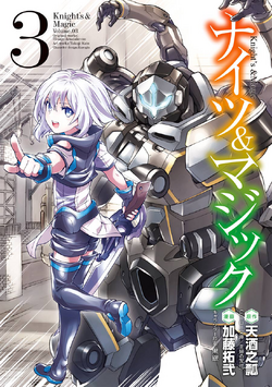 Manga Volume 9, Knight's & Magic Wiki