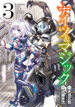 Manga Volume 2, Knight's & Magic Wiki