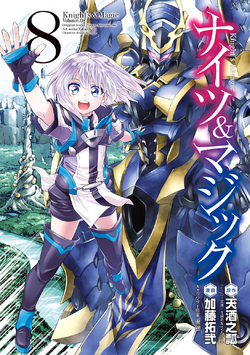 Manga Volume 11, Knight's & Magic Wiki