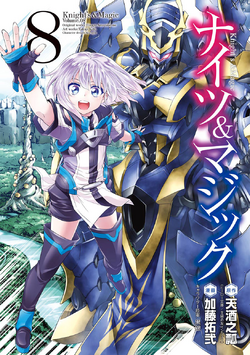 Manga Volume 5, Knight's & Magic Wiki