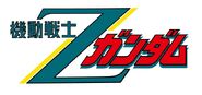 Mobile Suit Zeta Gundam & ZZ