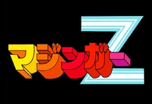Mazinger Z (series) | Knights Of the Multiverse Wiki | Fandom