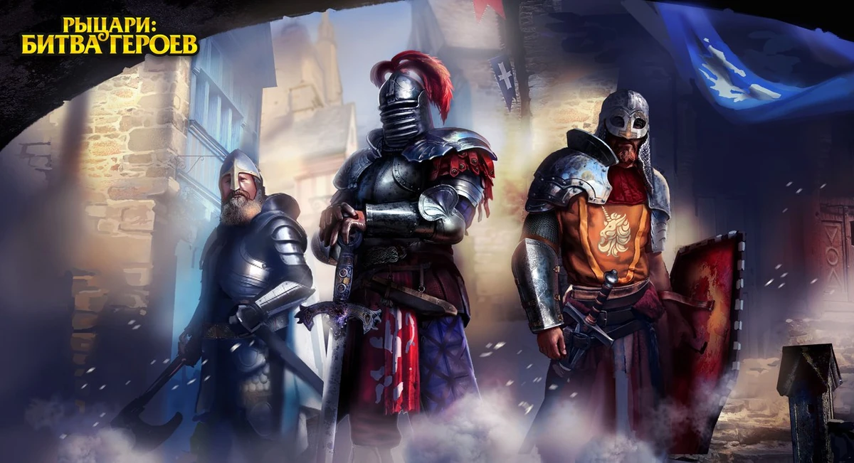 Рыцари битва героев. Играть герои рыцарь. Играть герои рыцарь. Битва рыцарей. Флеш игра про рыцаря.