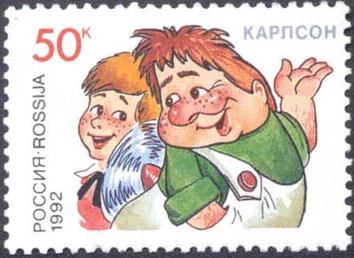 Russia stamp 1992 No 18