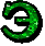 Буква Э.gif