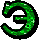 Буква Э.gif