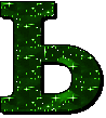 Заглавная Ь1.gif