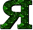 Заглавная Я1.gif
