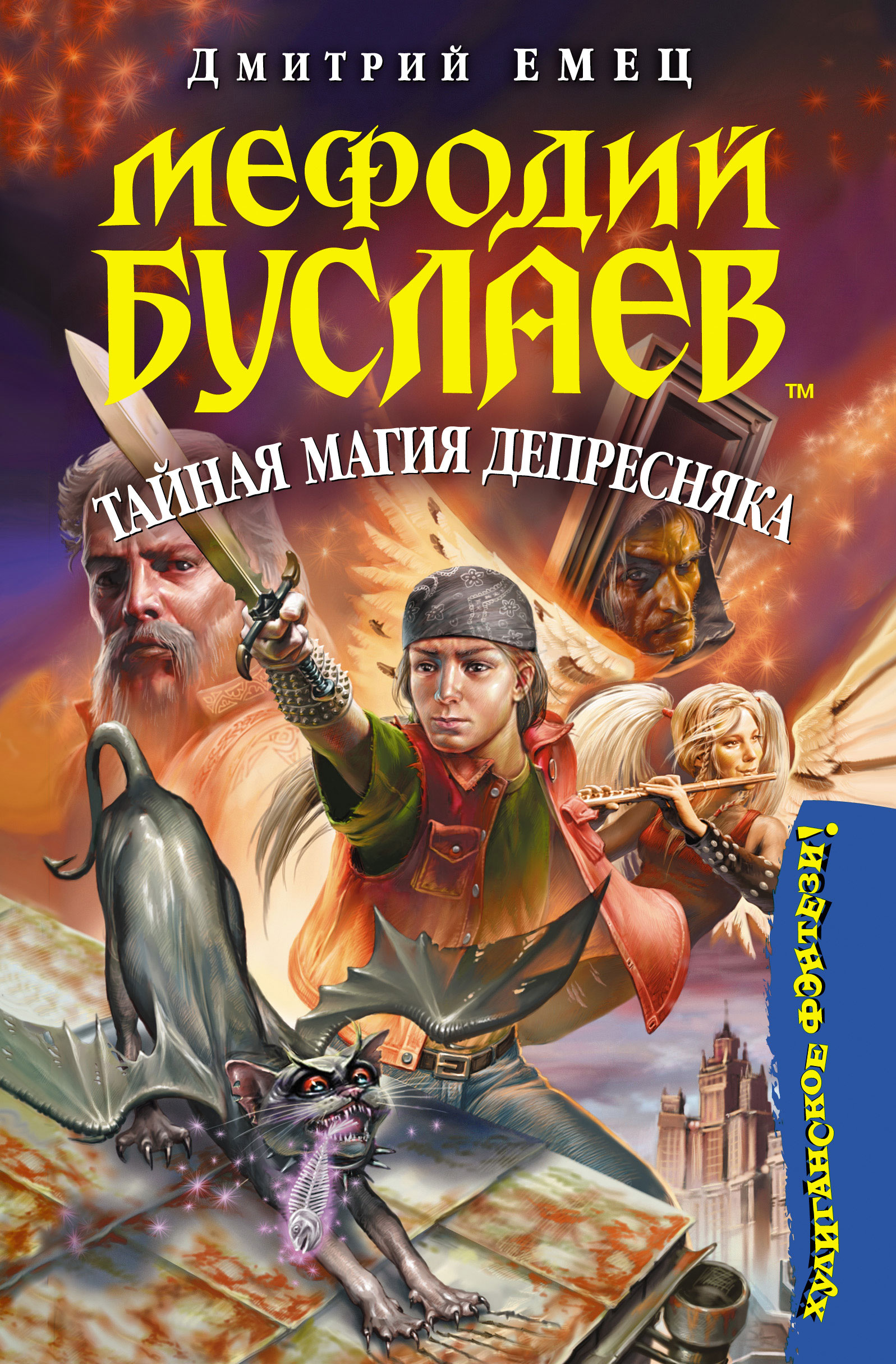 Мефодий Буслаев | Книги вики | Fandom