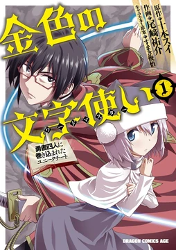 Manga