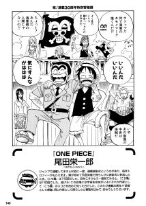 Featured image of post Kochikame Ryotsu Death Episode