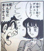 Nana Otohime's appearance in the manga.