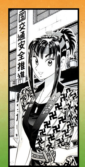 Matoi Giboshi 擬宝珠纏 Kochikame Wiki Fandom Matoi Giboshi 擬宝珠纏 Kochikame Wiki Fandom