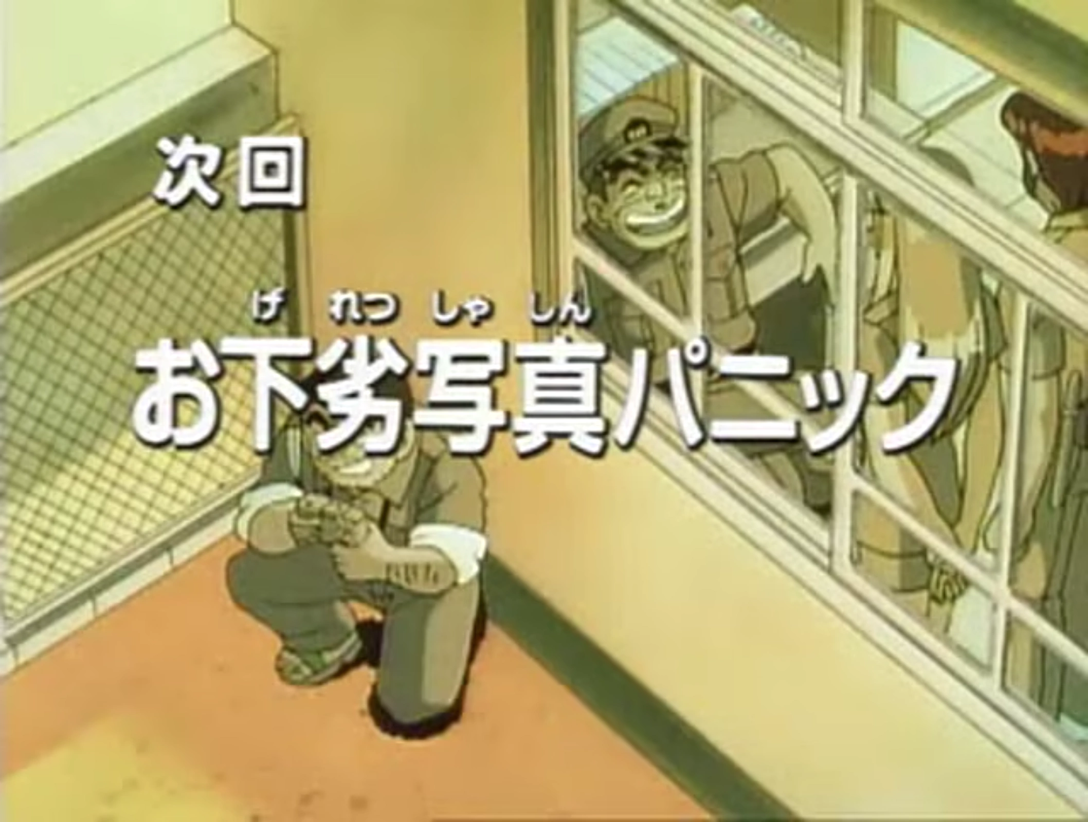 Episode 55 | Kochikame Wiki | Fandom