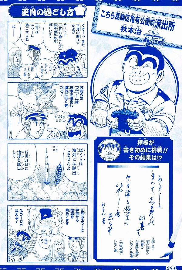 Ryotsu Kankichi - Karakter utama dalam aksi khasnya