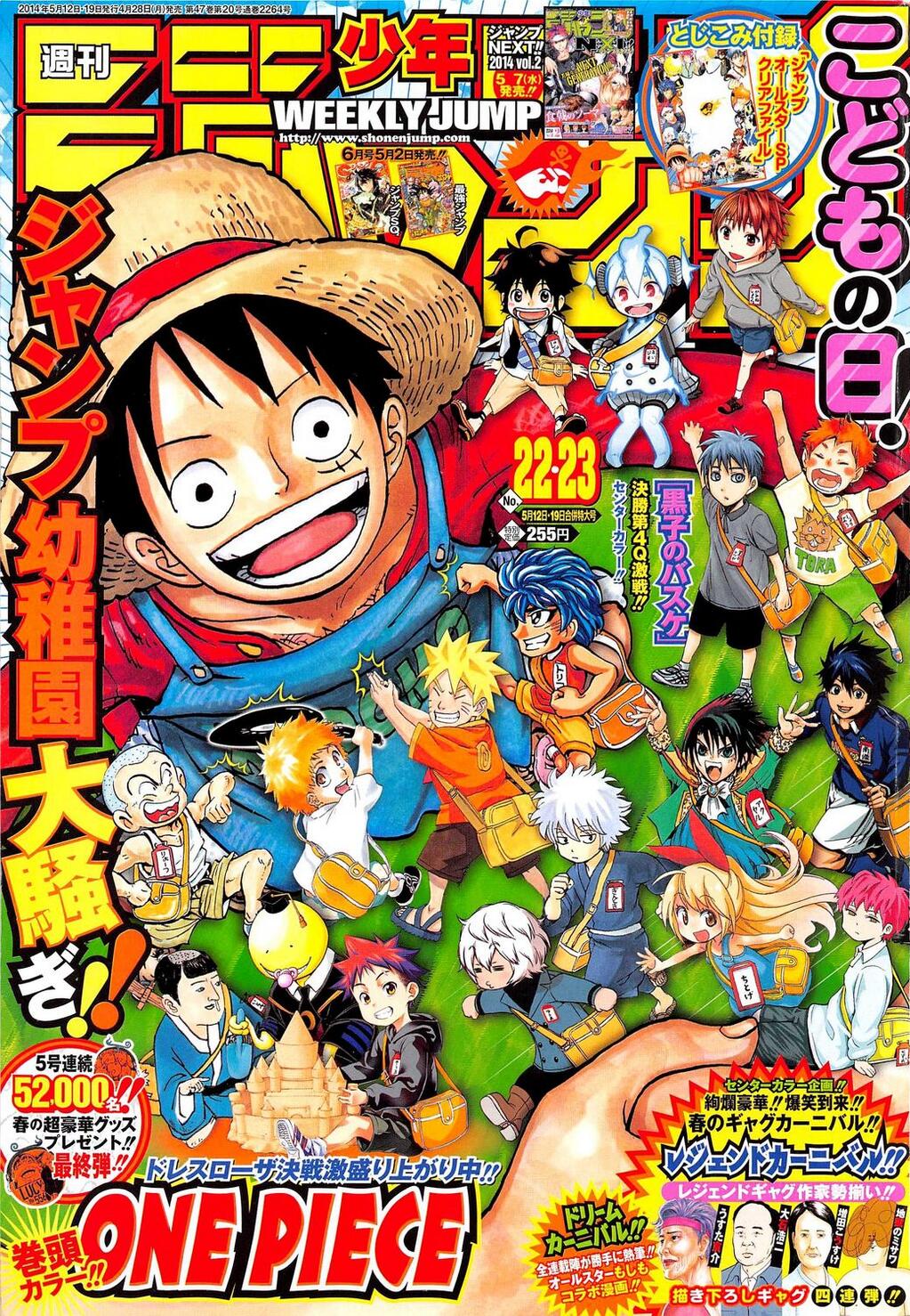 Weekly Shonen Jump #35-36/2011