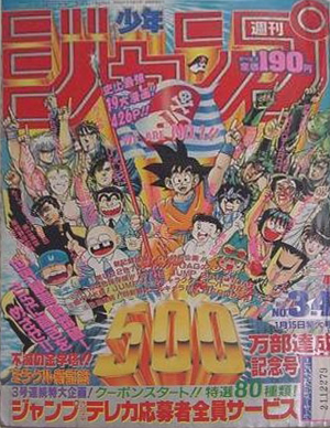 Weekly Shonen Jump #35-36/2011