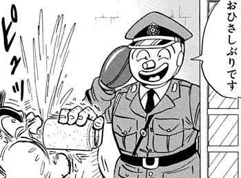 Dametaro Marude Kochikame Wiki Fandom